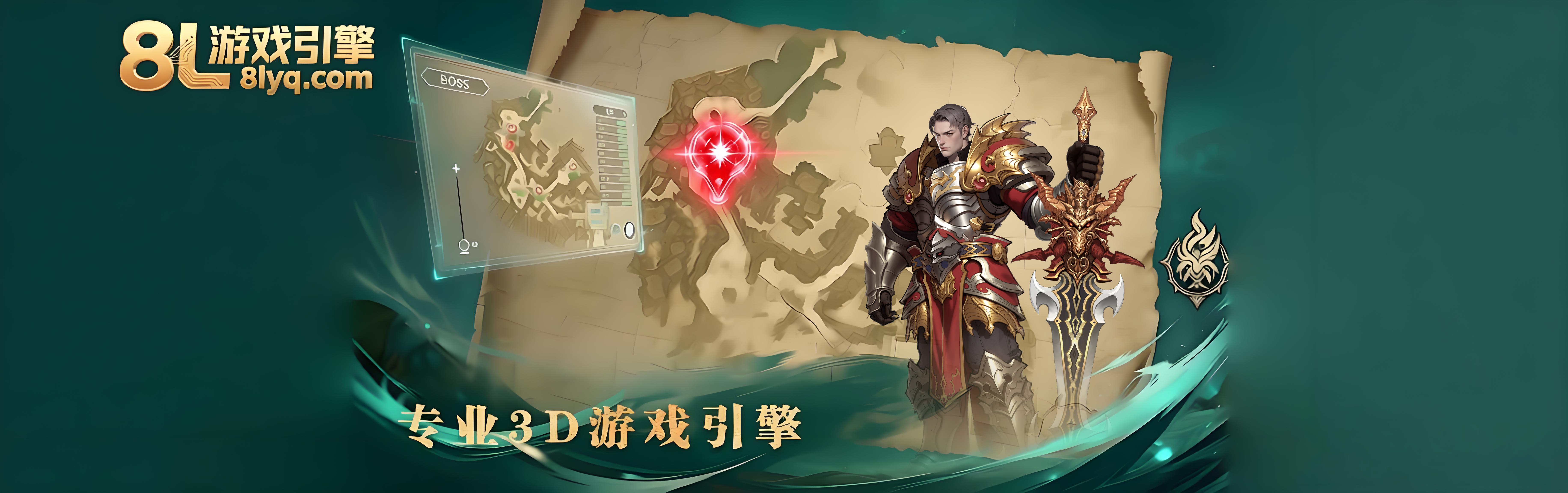 8L游戏引擎服务端v0.1.4已发布