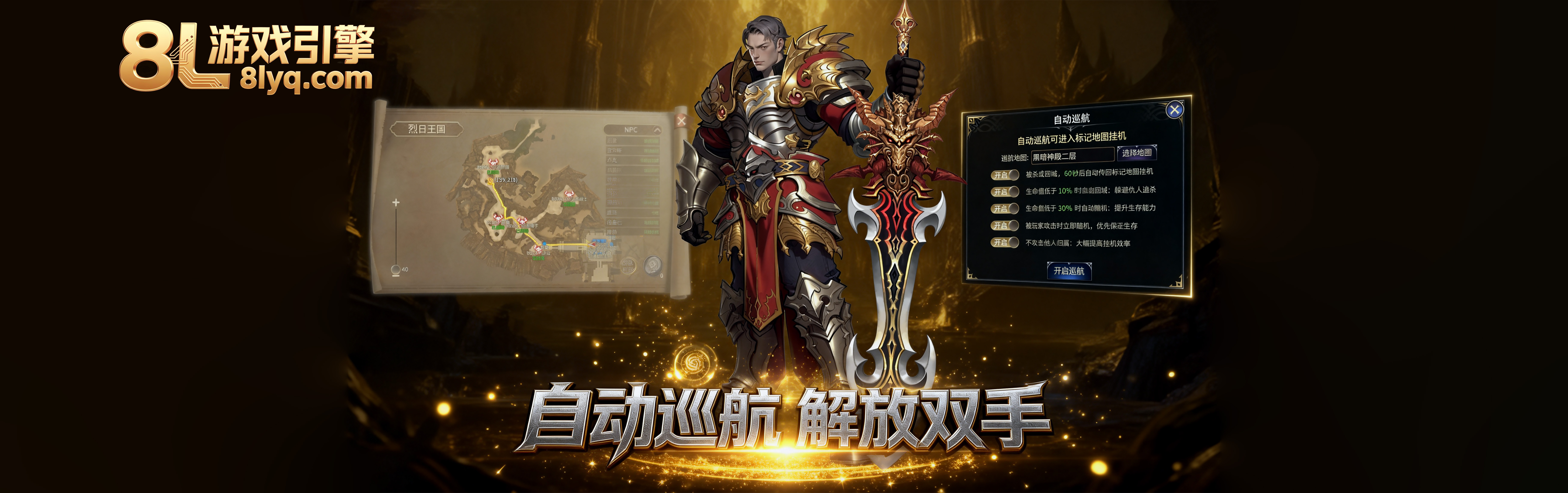 8L引擎 开发文档已更新